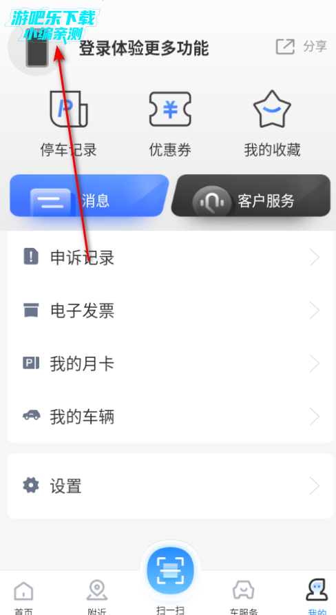 潜江停车免费版 潜江停车免费版