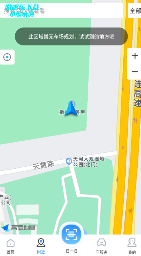 潜江停车免费版 潜江停车免费版