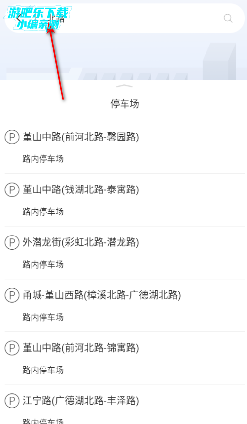 宁波停车缴费app官方版 宁波停车缴费app官方版