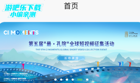 孔子学院官方正版app 孔子学院官方正版app