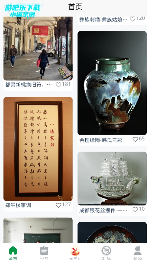 孔子学院官方正版app 孔子学院官方正版app