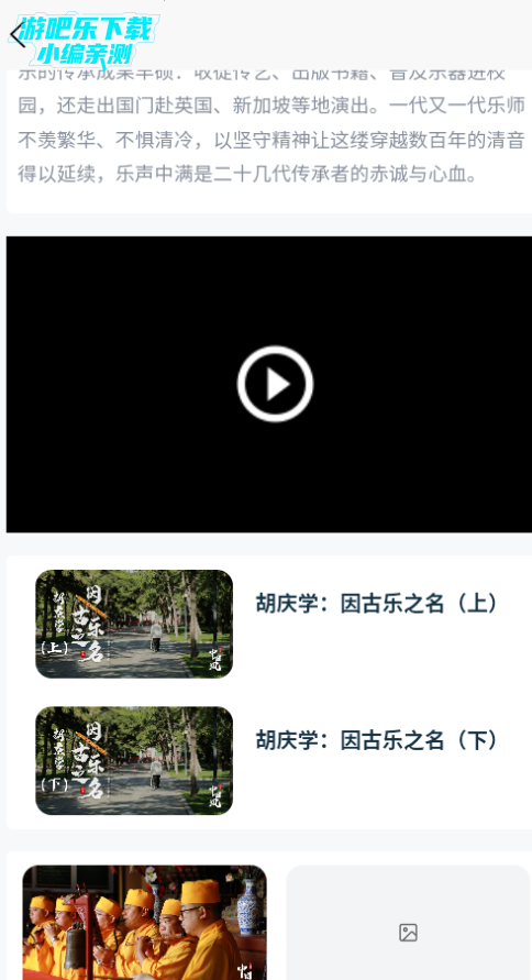 孔子学院官方正版app 孔子学院官方正版app