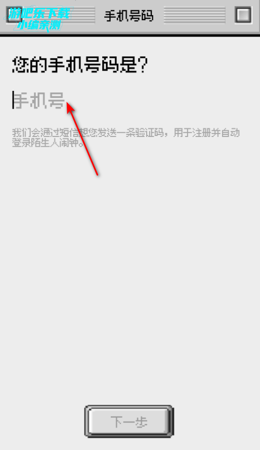 陌生人闹钟app官方版 陌生人闹钟app官方版