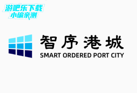 智序港城app官方版下载 智序港城app官方版下载