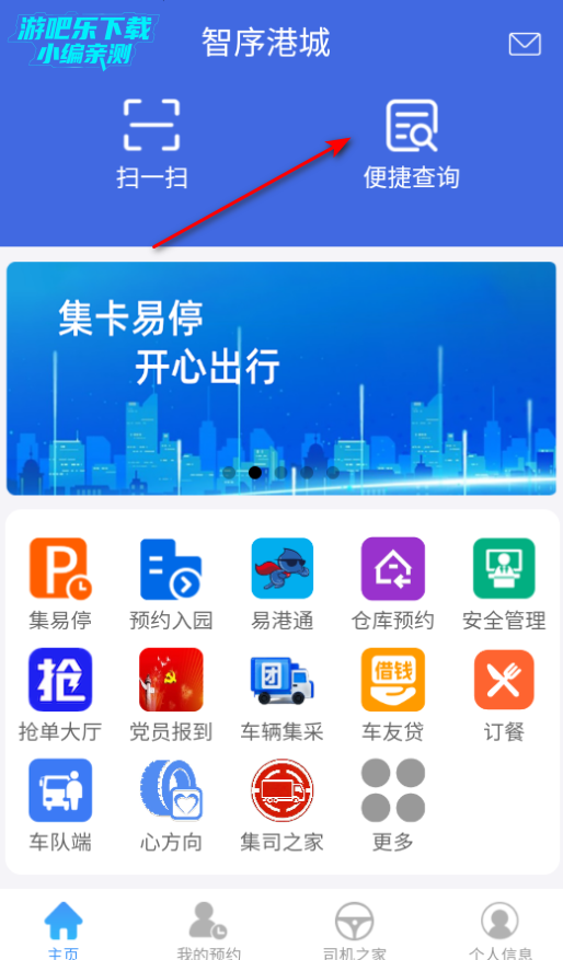 智序港城app官方版下载 智序港城app官方版下载