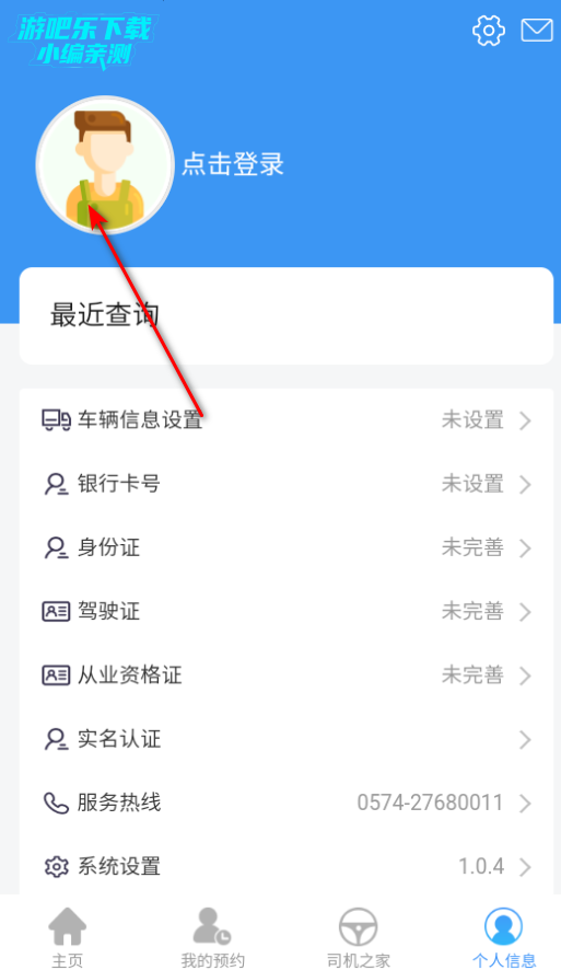 智序港城app官方版下载 智序港城app官方版下载