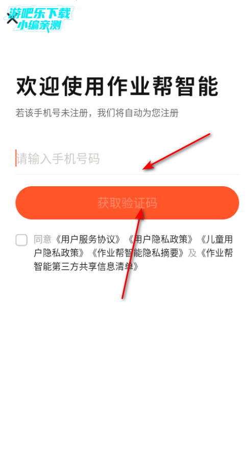 碳氧智能安装包(改名作业帮智能) 碳氧智能安装包(改名作业帮智能)