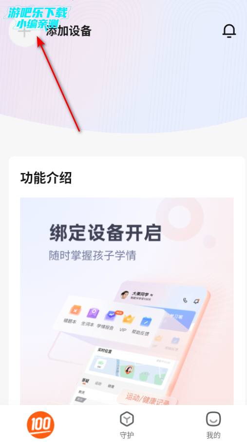 碳氧智能安装包(改名作业帮智能) 碳氧智能安装包(改名作业帮智能)