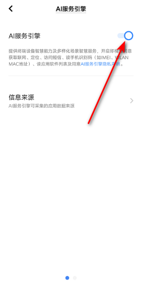 vivo lot服务引擎手机端 vivo lot服务引擎手机端