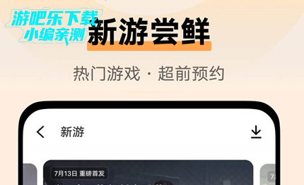 vivo游戏空间最新版本 vivo游戏空间最新版本