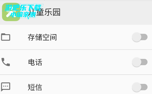 vivo儿童乐园官方版本下载 vivo儿童乐园官方版本下载