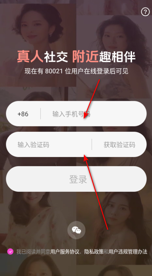 附近趣相伴平台官方版 附近趣相伴平台官方版