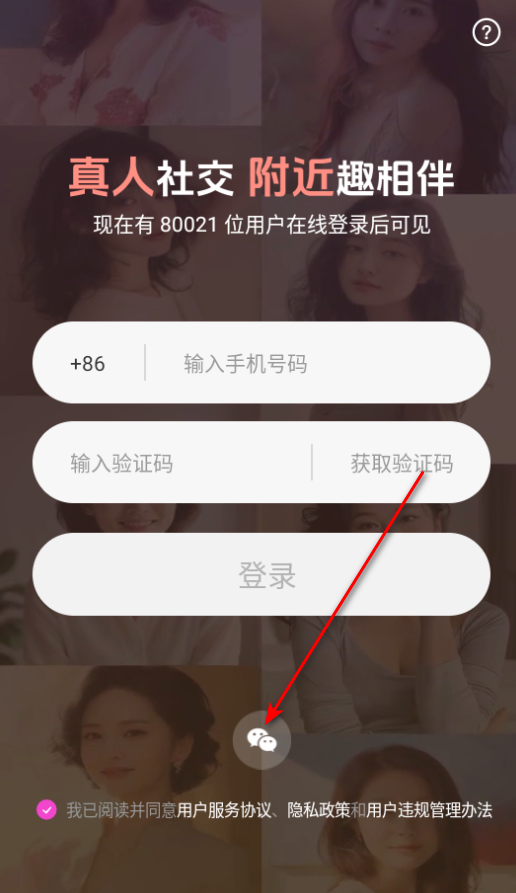 附近趣相伴平台官方版 附近趣相伴平台官方版