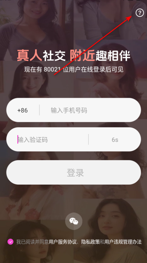 附近趣相伴平台官方版 附近趣相伴平台官方版