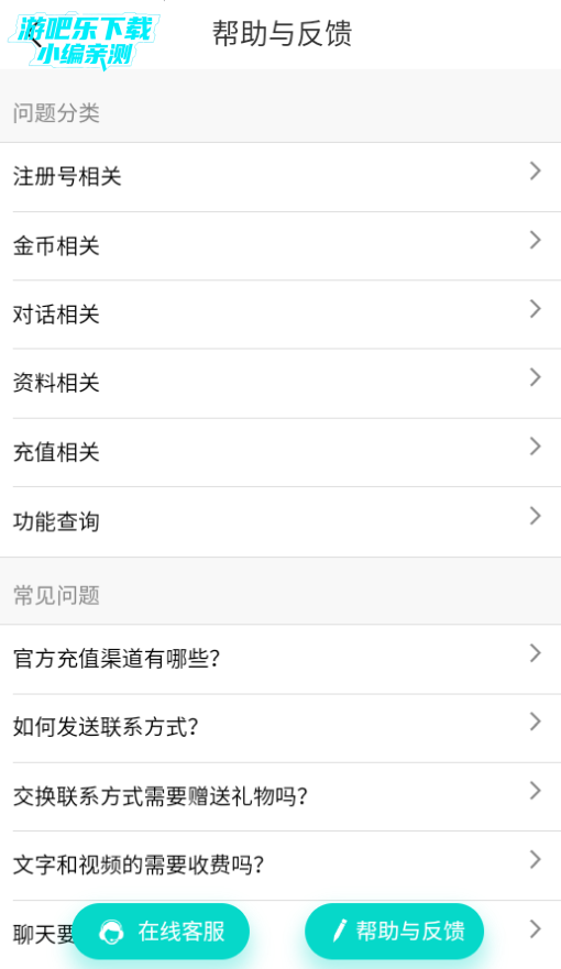 附近趣相伴平台官方版 附近趣相伴平台官方版