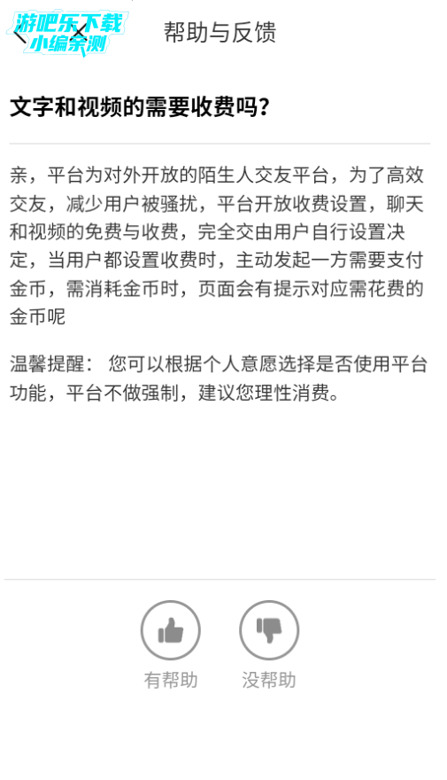 附近趣相伴平台官方版 附近趣相伴平台官方版