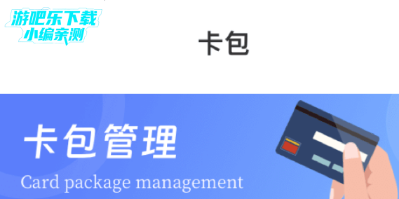 vivo nfc交通卡官方版 vivo nfc交通卡官方版