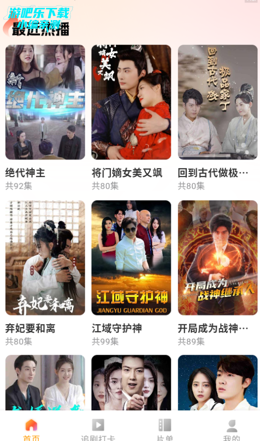 番喜免费短剧官方版 番喜免费短剧官方版