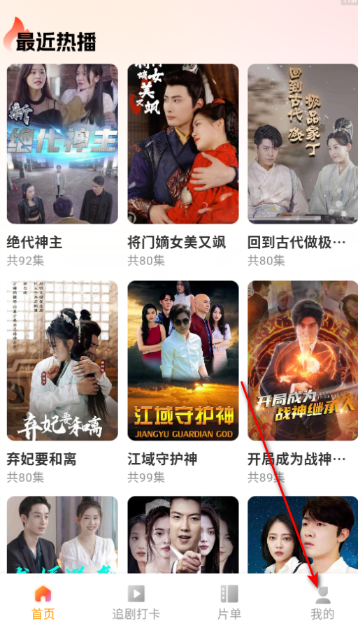 番喜免费短剧官方版 番喜免费短剧官方版