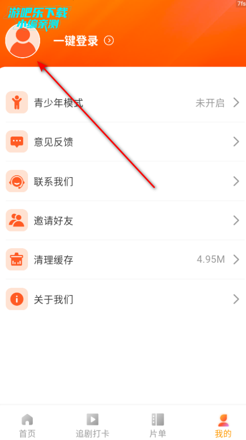 番喜免费短剧官方版 番喜免费短剧官方版