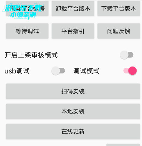 vivo小游戏调试器手机版 vivo小游戏调试器手机版
