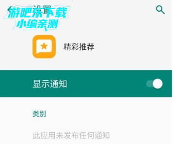 vivo精彩推荐最新版本下载 vivo精彩推荐最新版本下载