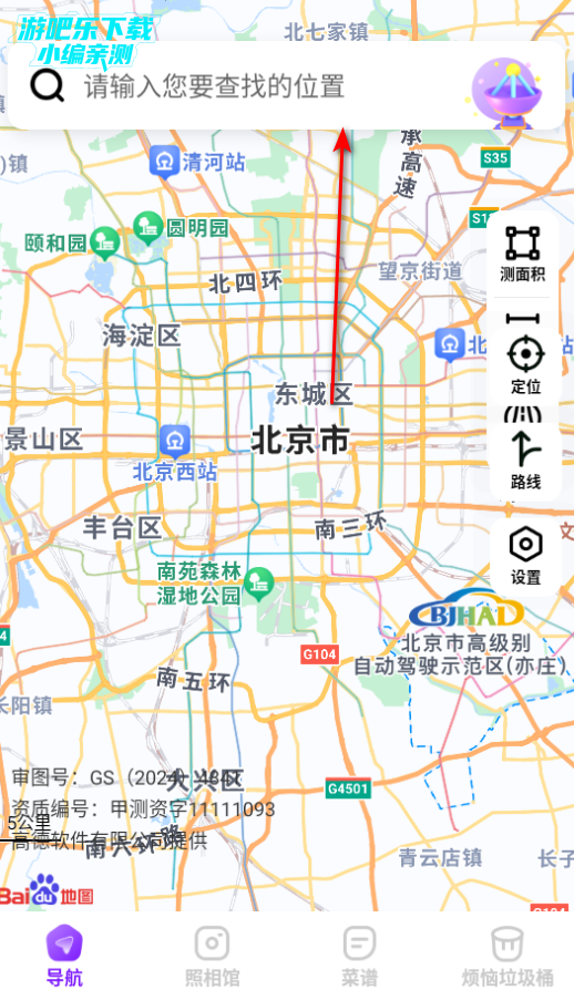 GPS多功能助手下载手机版 GPS多功能助手下载手机版