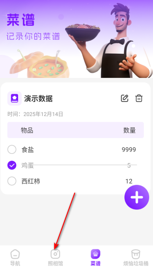 GPS多功能助手下载手机版 GPS多功能助手下载手机版