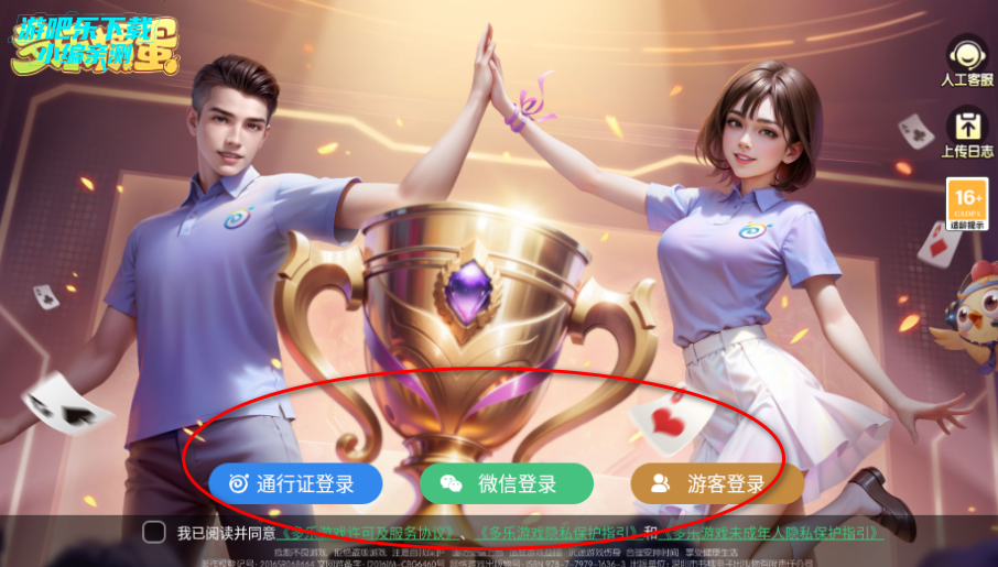 多乐掼蛋下载最新手机版 多乐掼蛋下载最新手机版