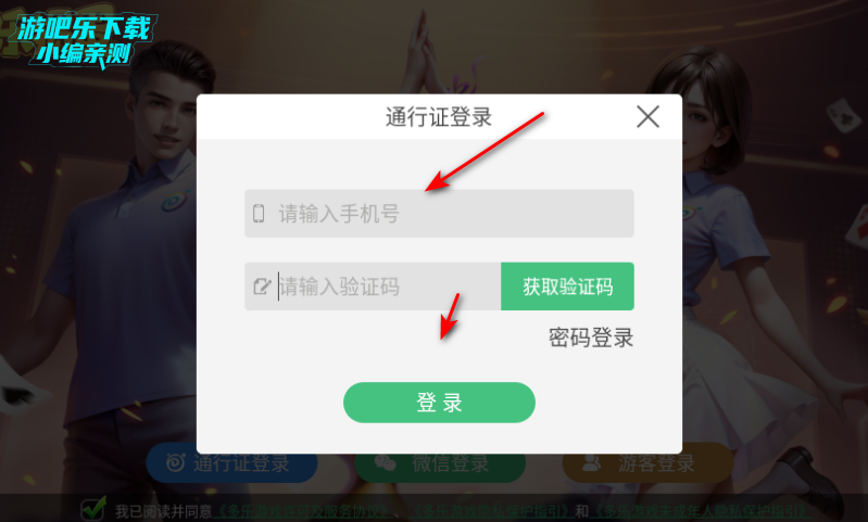 多乐掼蛋下载最新手机版 多乐掼蛋下载最新手机版