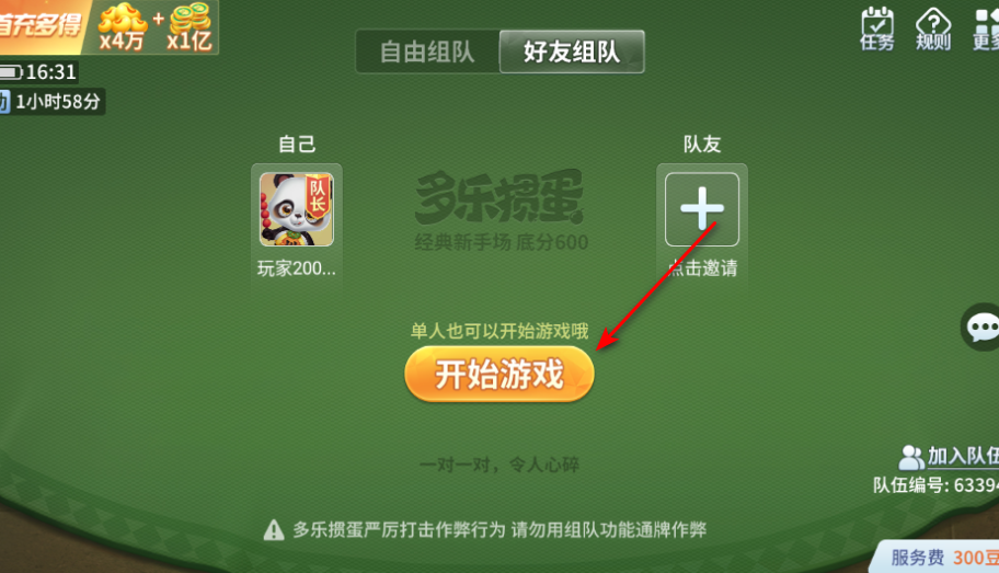 多乐掼蛋下载最新手机版 多乐掼蛋下载最新手机版