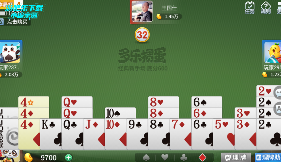 多乐掼蛋下载最新手机版 多乐掼蛋下载最新手机版