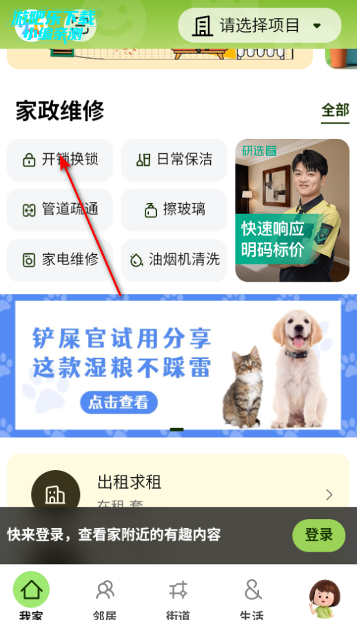 住这儿官方版下载app 住这儿官方版下载app