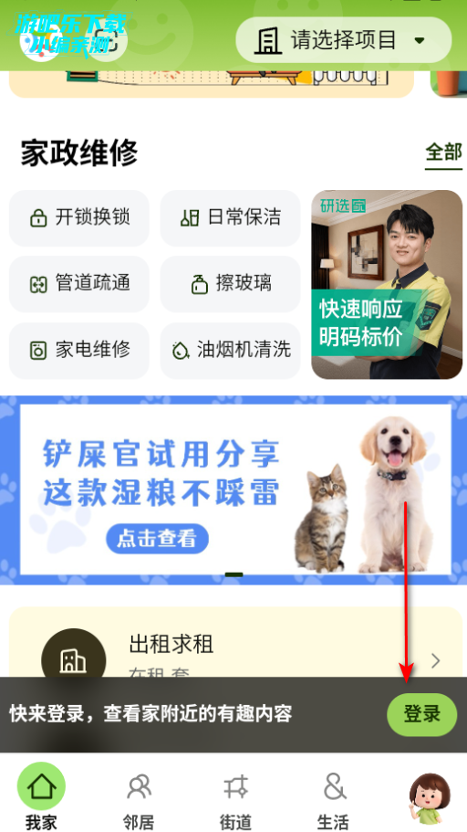 住这儿官方版下载app 住这儿官方版下载app