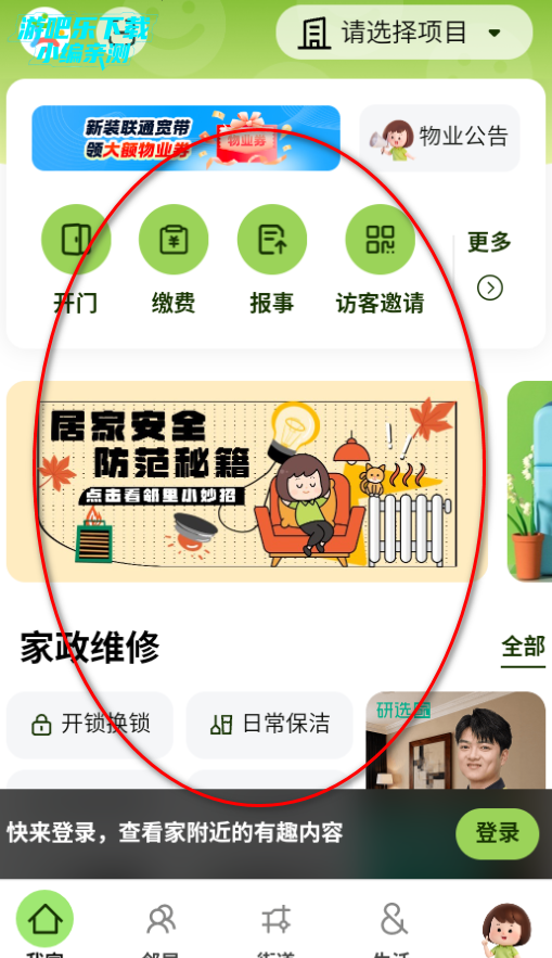 住这儿官方版下载app 住这儿官方版下载app