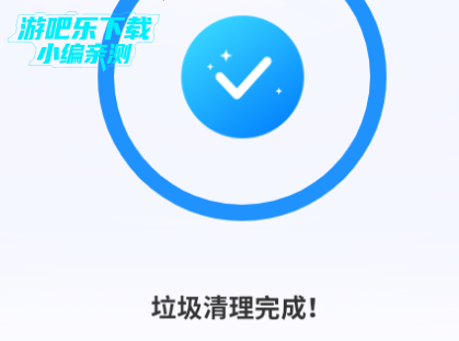 全净清理官方免费版 全净清理官方免费版