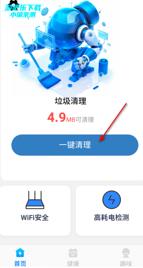 全净清理官方免费版 全净清理官方免费版