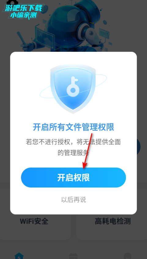 全净清理官方免费版 全净清理官方免费版