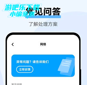vivo意见反馈官方版下载 vivo意见反馈官方版下载
