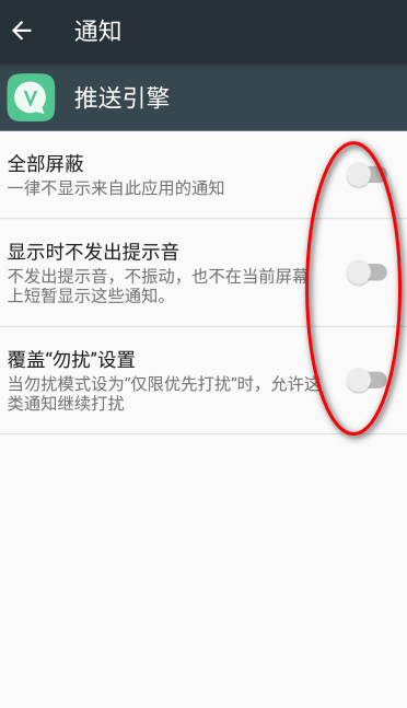 vivo推送引擎手机版官方版 vivo推送引擎手机版官方版