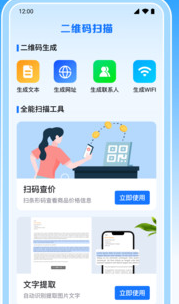 ��ά��ɨһɨ�ֻ���