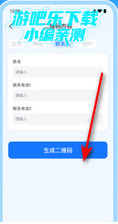 ��ά��ɨһɨ�ֻ���