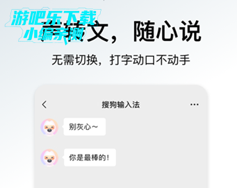 搜狗输入法vivo版下载 搜狗输入法vivo版下载