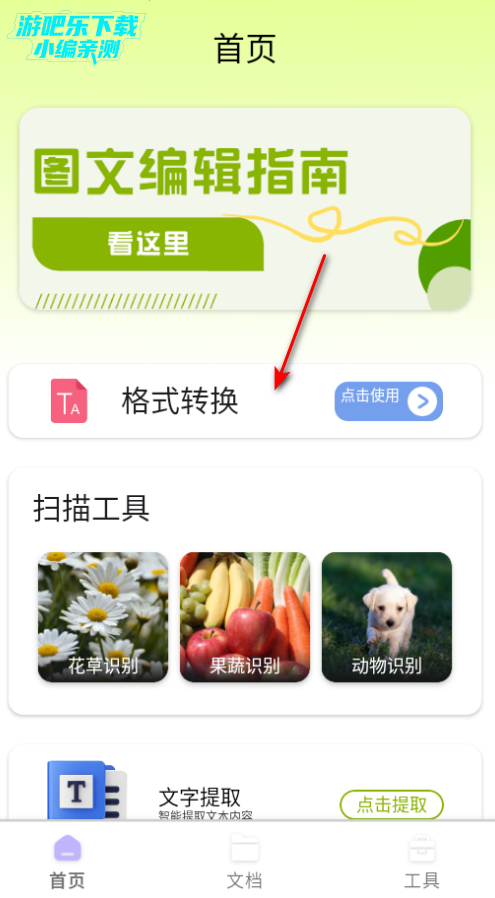 睿识扫描仪官方版app下载 睿识扫描仪官方版app下载