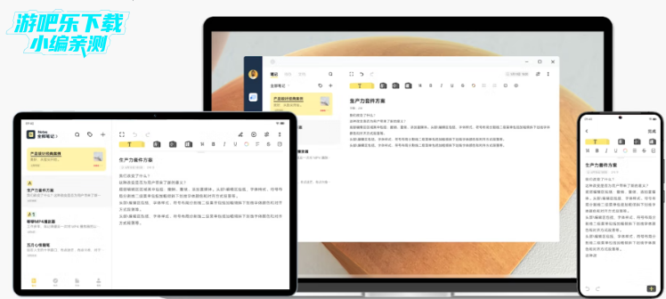 vivo办公套件安卓版官方版 vivo办公套件安卓版官方版