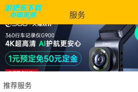 360行车助手安卓版下载 360行车助手安卓版下载