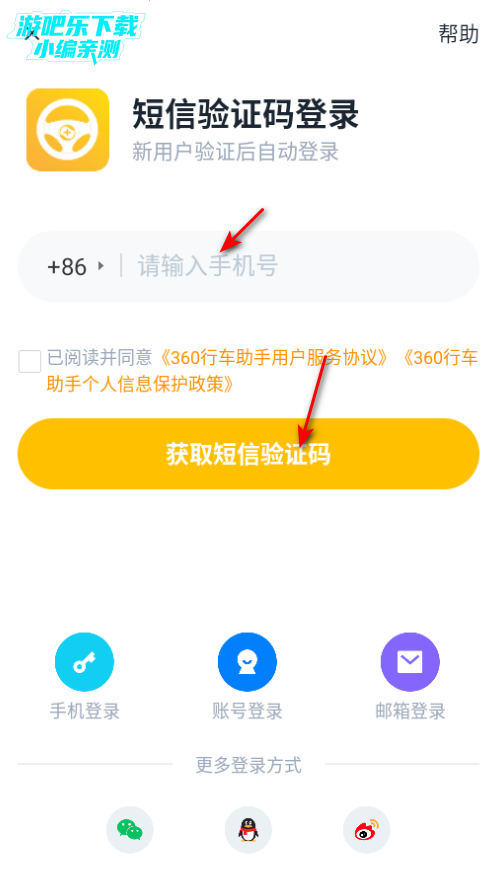 360行车助手安卓版下载 360行车助手安卓版下载