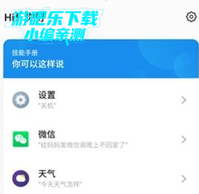 魅族Aicy Engine(智慧引擎)官方版 魅族Aicy Engine(智慧引擎)官方版