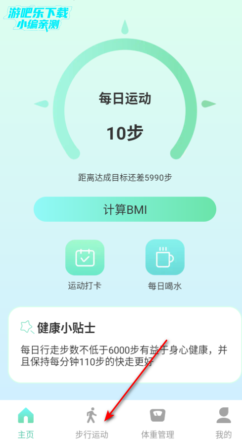 时刻计步最新版本下载2026 时刻计步最新版本下载2026