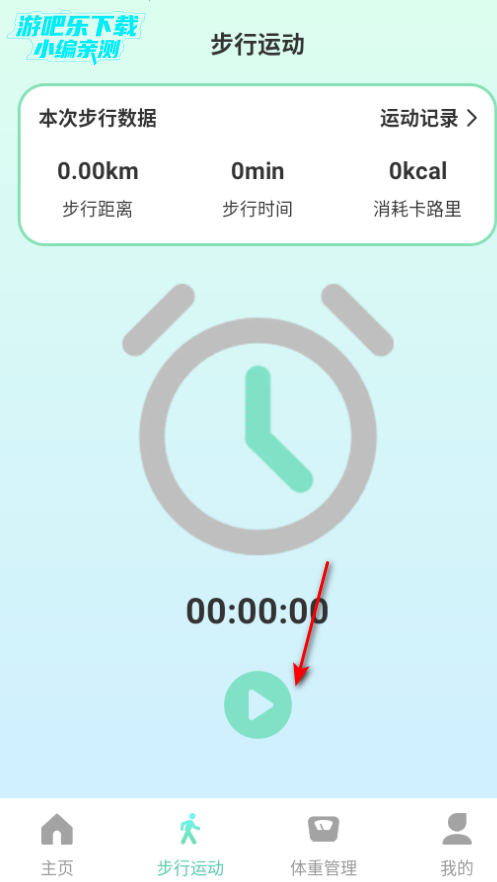 时刻计步最新版本下载2026 时刻计步最新版本下载2026